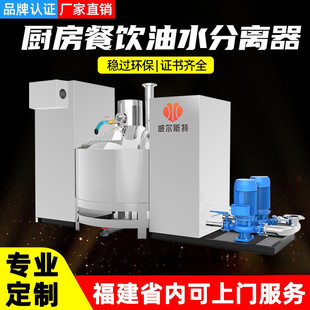 厨房餐饮油水分离器全自动一体化不锈钢隔油设备商用饭店过滤水油
