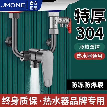 电热水器u型混水阀配件配大全淋浴冷热水龙头花洒开关三通混合阀