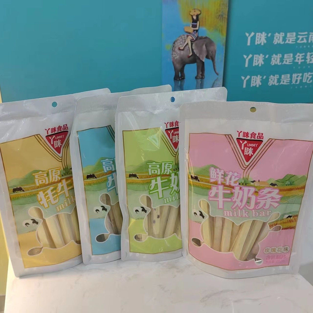 云南特产 高原味奶条 玫瑰花味 蓝莓味 曼越莓味 200克/袋