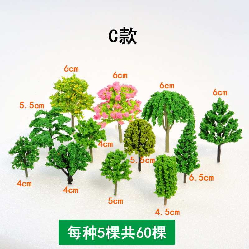组合套装模型树树沙盘建筑材料多款式微缩景观迷你成品仿真塑胶