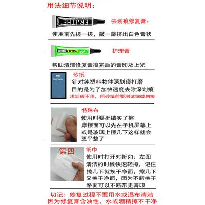 新款ERJIHE手表镜面树脂亚克力划痕修复膏仪表盘抛光膏polywatch