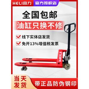 合力叉车手动地牛2.5吨3吨加长托盘液压搬运车小型手推拖车装卸车