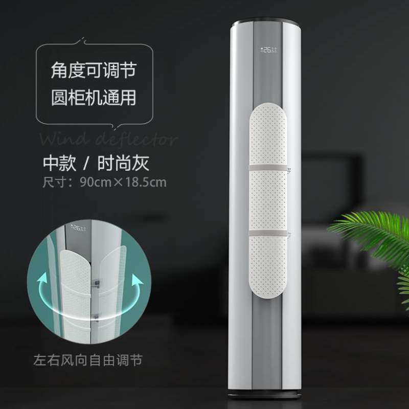 挡板出风口圆柱导风板挡风柜机吹立式罩板防直板空调防风遮风柜式,收纳整理,空调防尘罩,淘宝优惠券,粉丝福利购,淘宝优惠卷