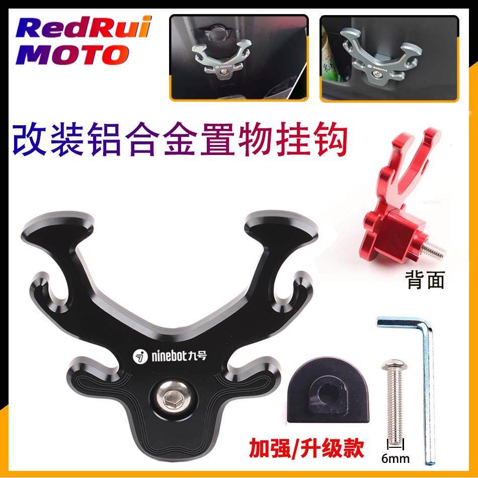 适用九号远航家M85C/M95C挂钩N85/N70C/E125/E90铝合金挂钩置物勾