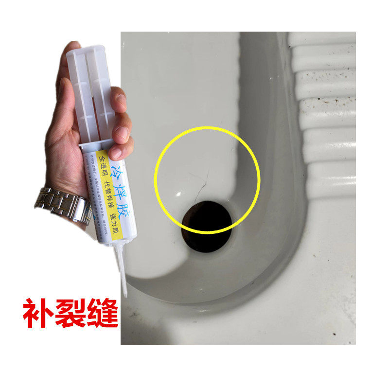 卫生间便池砸裂漏水修复瓷砖胶厕所蹲坑裂纹裂缝防水补漏小支快干