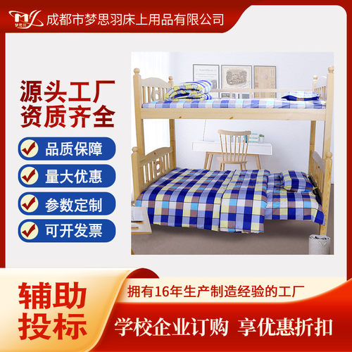 纯棉学生宿舍单位床上用品三件套格子床单被套枕套床垫罩厂家批发