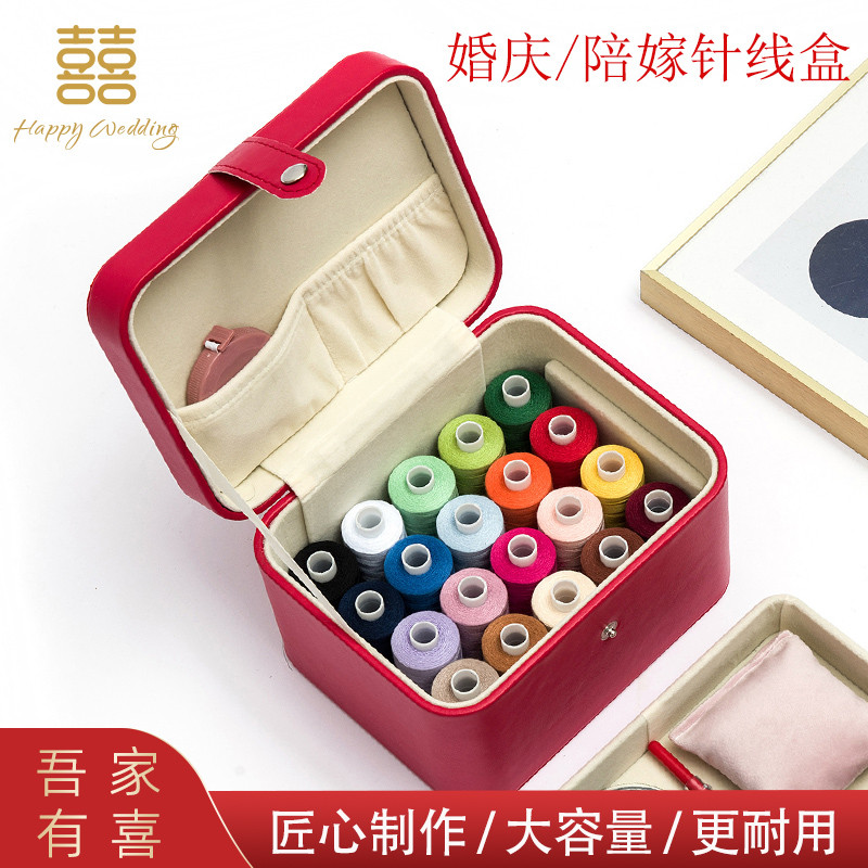 针线收纳盒包结婚嫁妆陪嫁家用实用高质量高档新款套装红色超大号