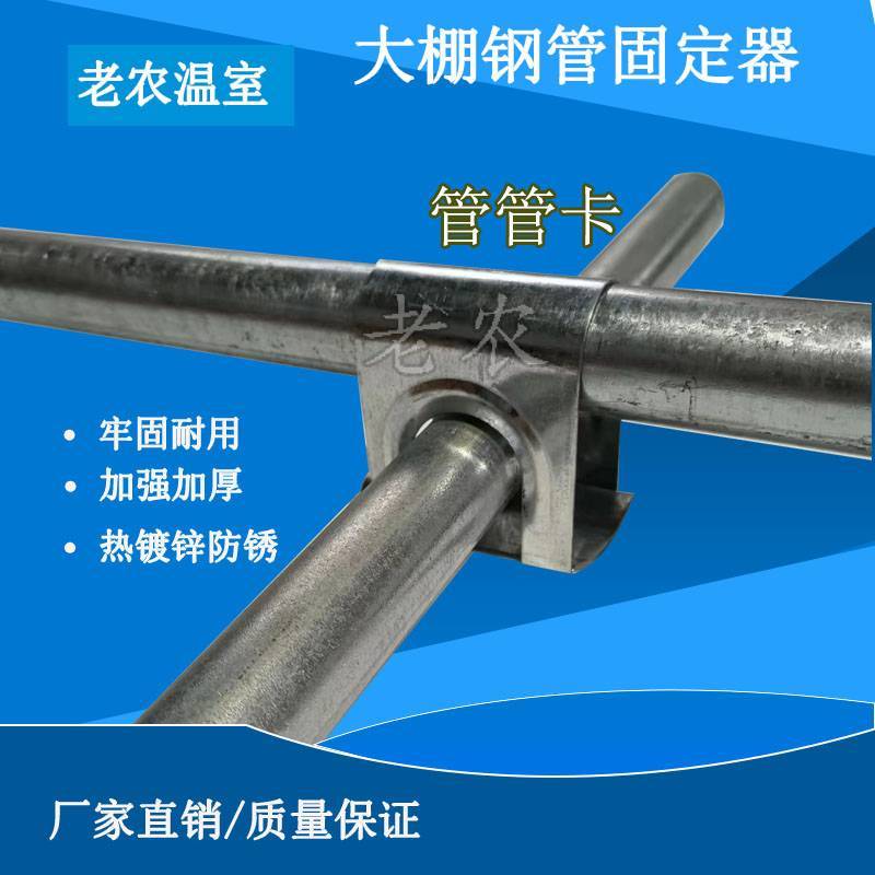 温室大棚骨架配件热镀锌防生锈钢管十字扣管管卡固定卡