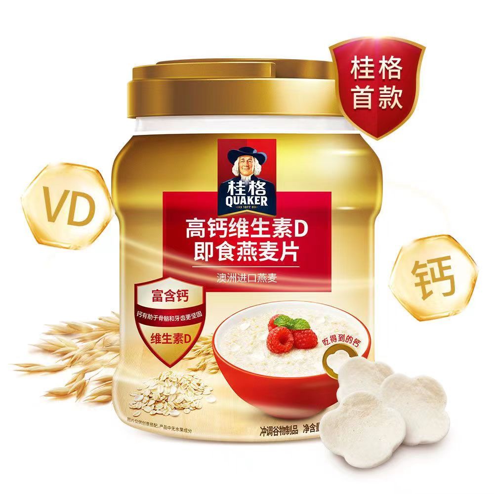 新货桂格高钙维生素D即食燕麦片860g罐原味冲饮速食早餐礼盒新年