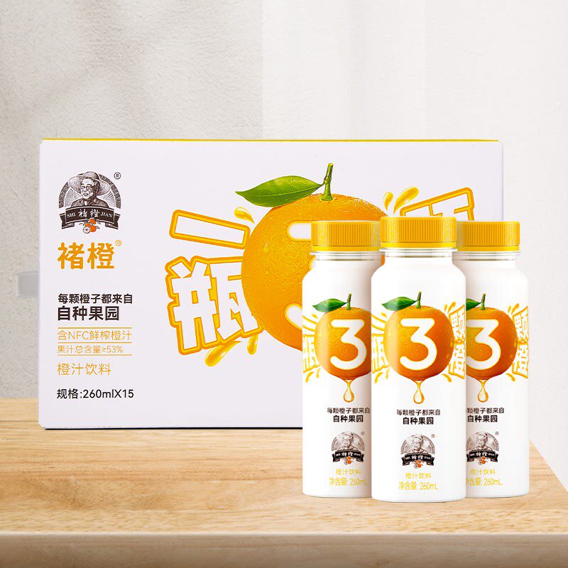 速发褚橙nfc橙汁非浓缩新榨橙汁果汁饮料240ml*15瓶儿童孕妇网红