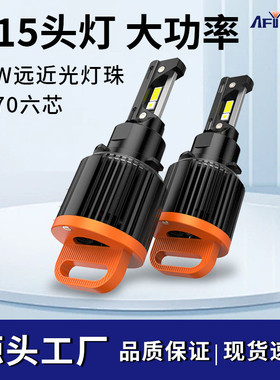 新款H15大功率解码车灯远近光一体汽车大灯高亮聚光GT7汽车前照灯