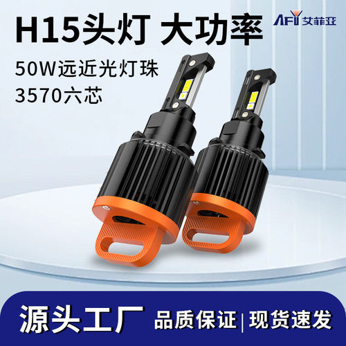 新款H15大功率解码车灯远近光一体汽车大灯高亮聚光GT7汽车前照灯