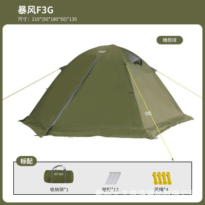 萤火虫搭3人双层手户外帐篷铝杆防雨野外露营厂家直发