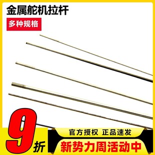 舵机拉杆 金属调直高钢丝 已调直1.0mm 1.2mm 2mm 带单双头螺纹