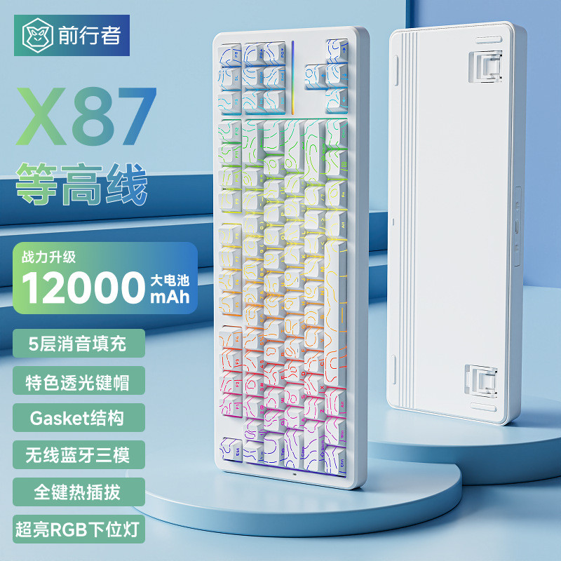 前行者x87键盘等高线3.0ultra机械无线蓝牙三模电竞游戏热插拔RGB