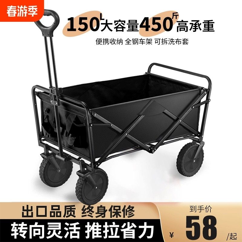 露营车户外可折叠手推车营地车野餐车野营拖车用便携快递小拉车,户外/登山/野营/旅行用品,户外营地车,淘宝优惠券,粉丝福利购,淘宝优惠卷