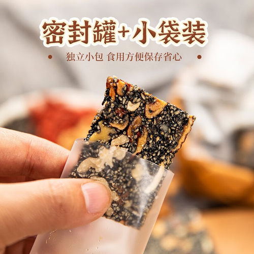 新货农香森芝麻坚果软糕黑芝麻红枣核桃软糕枸杞营养健康老式手工