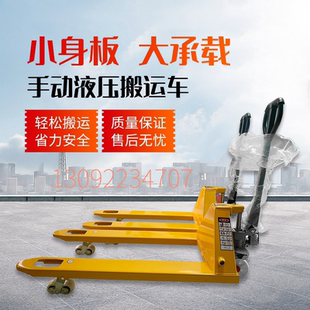 油压地牛装 手动液压搬运叉车 卸手拉推拖车卸车神器搬钢琴神器