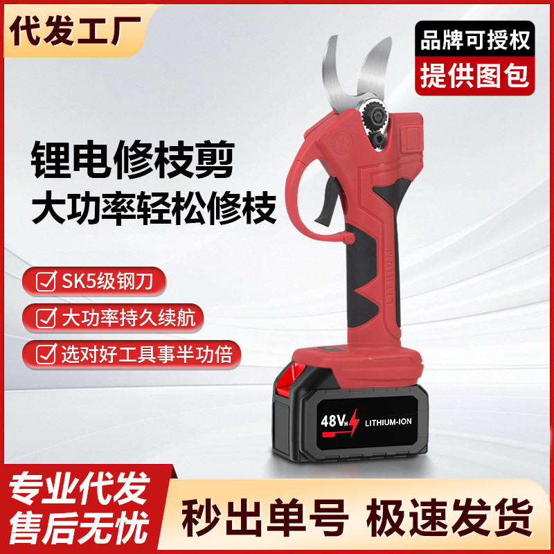 新款大口径电动剪刀园林电动修枝剪果树粗枝电剪户外无线便携电剪图片