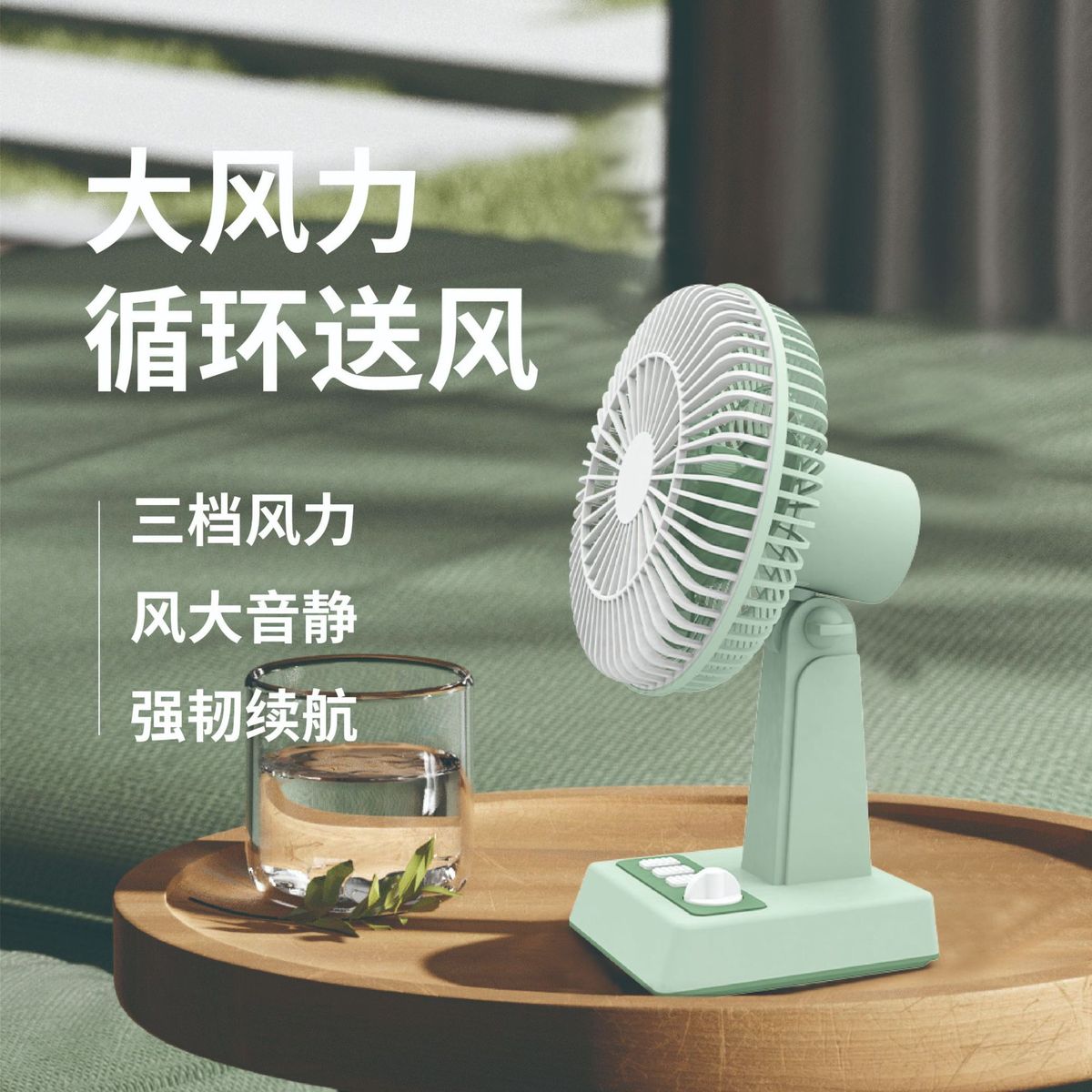 【3600mAh大容量】三档风调节无刷电机台式风扇迷你高速桌面风扇