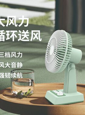 【3600mAh大容量】三档风调节无刷电机台式风扇 迷你高速桌面风扇