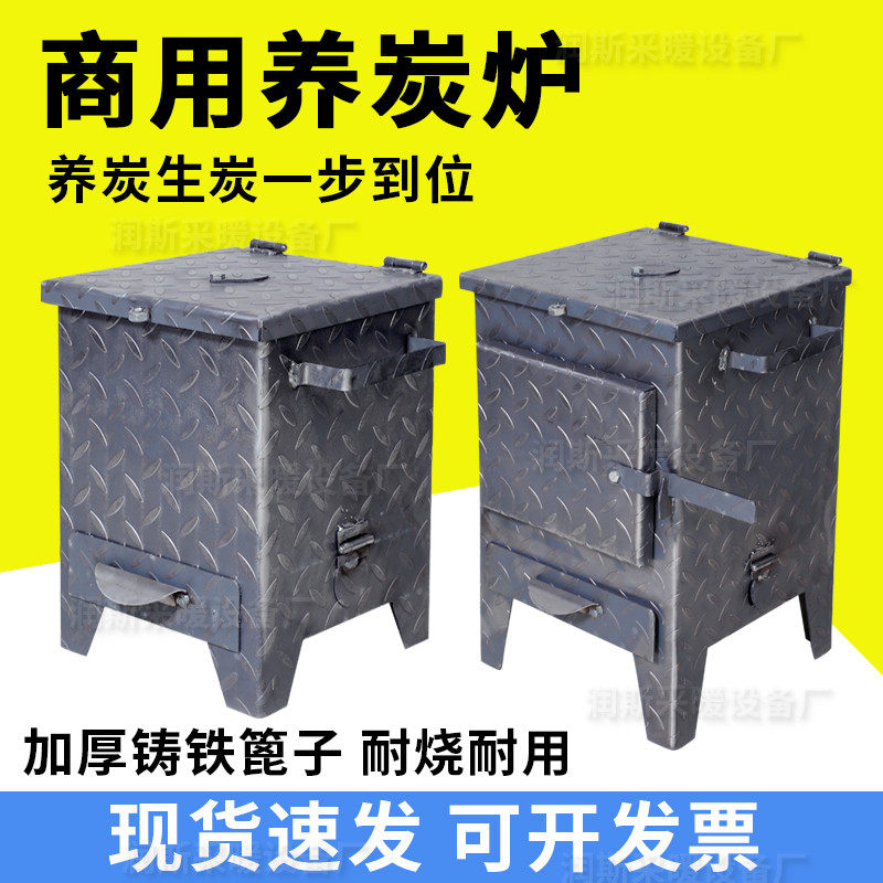 商用养碳炉引炭桶烤肉店用烧碳炉大号烧烤店生炭存炭炉加厚养碳炉