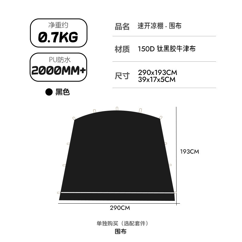 山之开自动穹顶天幕户外露营速开免搭建自立式帐篷遮阳速客凉棚