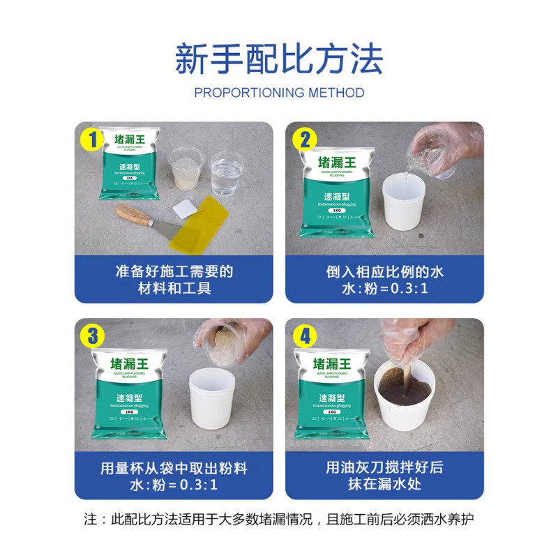 堵漏王漏水快干水泥砂浆胶防水补漏速干防漏剂卫生间填缝胶泥聚彩