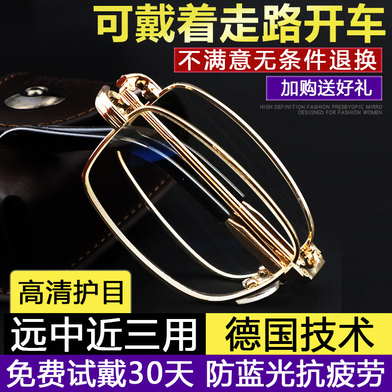 看远看近能开车老花镜远中近三用男款折叠便携超轻水晶树脂眼镜女