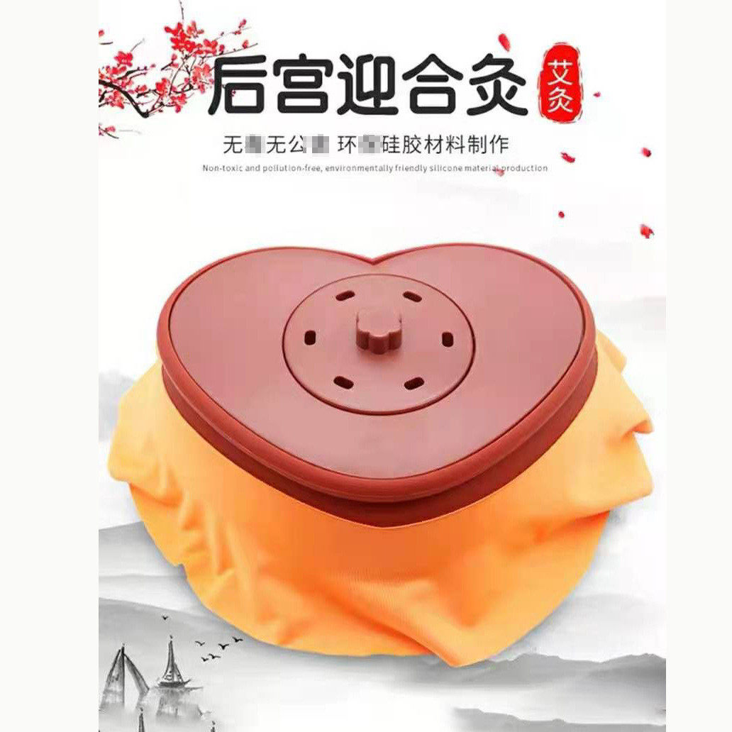 后宫迎合灸艾灸盒灸臀部女性家用腰腹艾灸盒随身灸背部艾柱盒批发