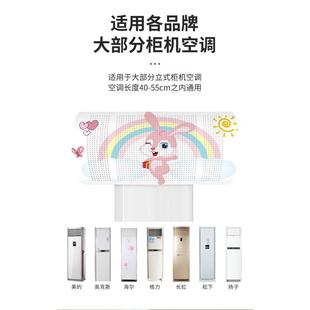 柜机空调挡风板立式导风罩客厅台式柜式月子冷气冷风遮风板防直吹