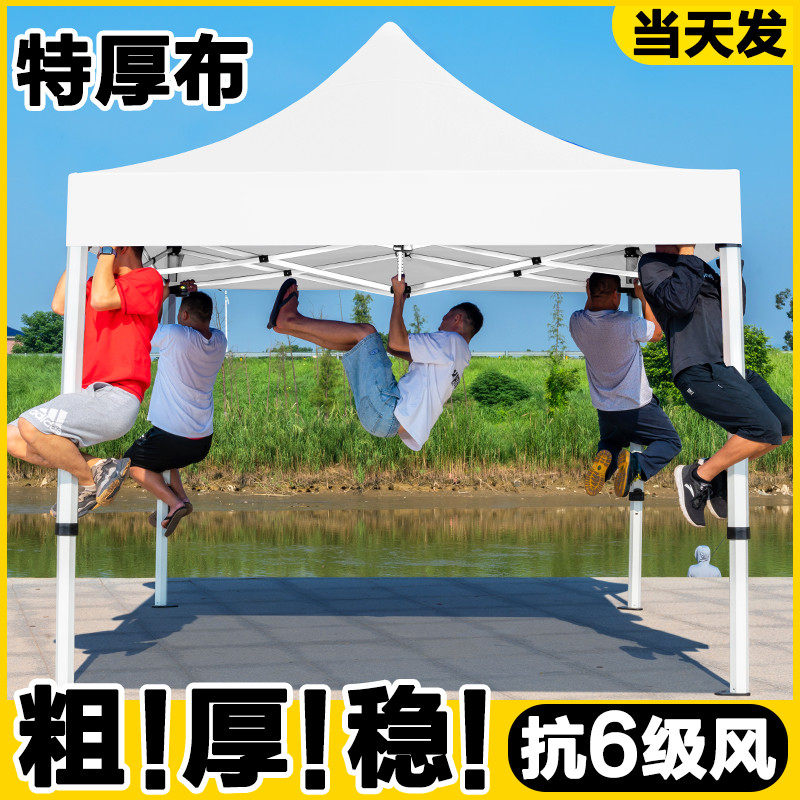 户外伸缩雨棚四角围布广告帐篷加厚四脚遮阳棚摆摊用白色折叠大伞