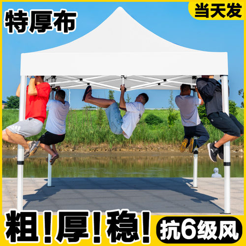 户外伸缩雨棚四角围布广告帐篷加厚四脚遮阳棚摆摊用白色折叠大伞
