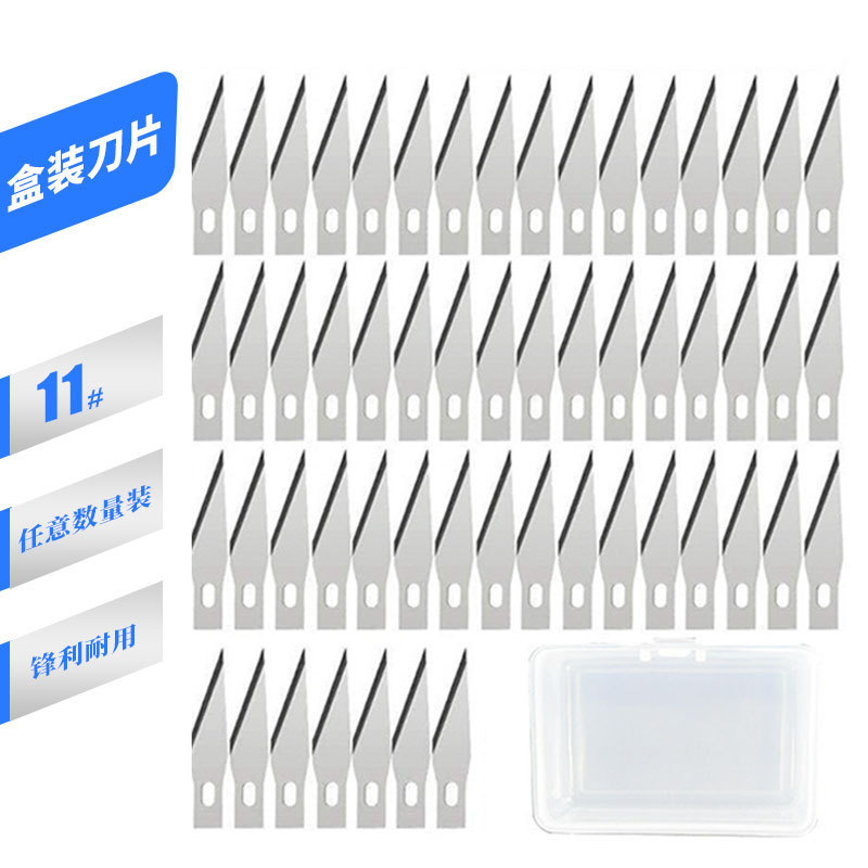 盒装雕刻刀刀片 笔刀替换刀头11号#刻刀手机维修刀片除胶平铲贴膜