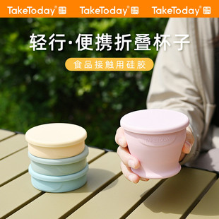 专属时代硅胶折叠水杯便携式露营漱口杯户外茶杯子耐高温批发团购