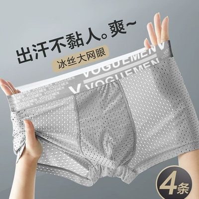 Men's underwear, boxers for boys, boxer shorts for teenagers