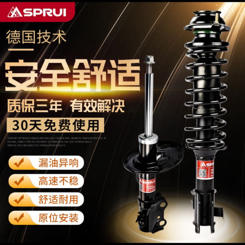 适用标致307/308世嘉206/207爱丽舍301/408/508C4L前后减震器总成