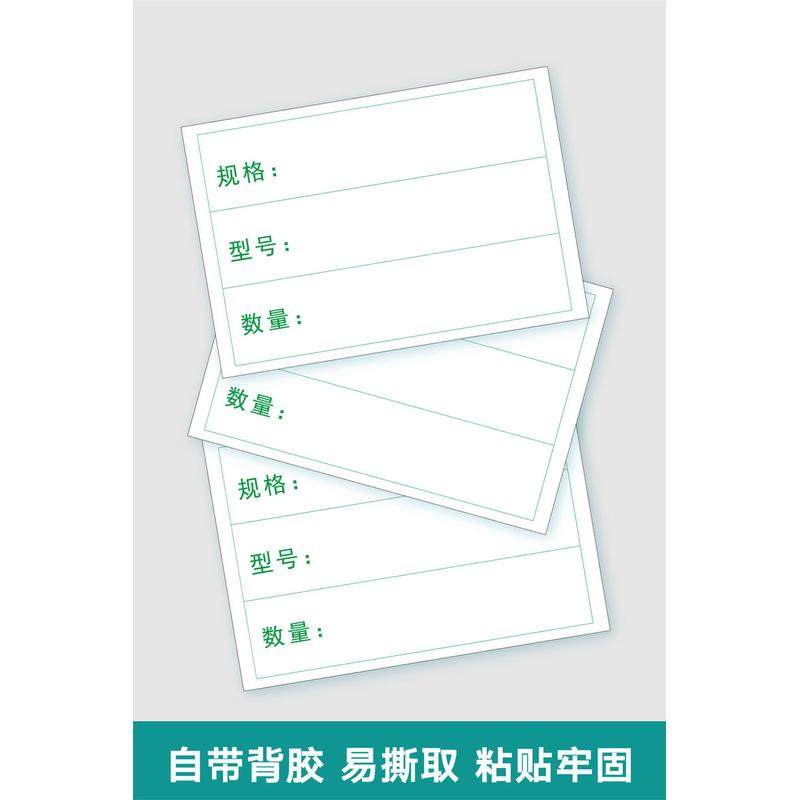 出厂标识卡标签不干胶标签产品货物标注单现货产品出货包装贴纸商,办公设备/耗材/相关服务,标签打印纸/条码纸,淘宝优惠券,粉丝福利购,淘宝优惠卷