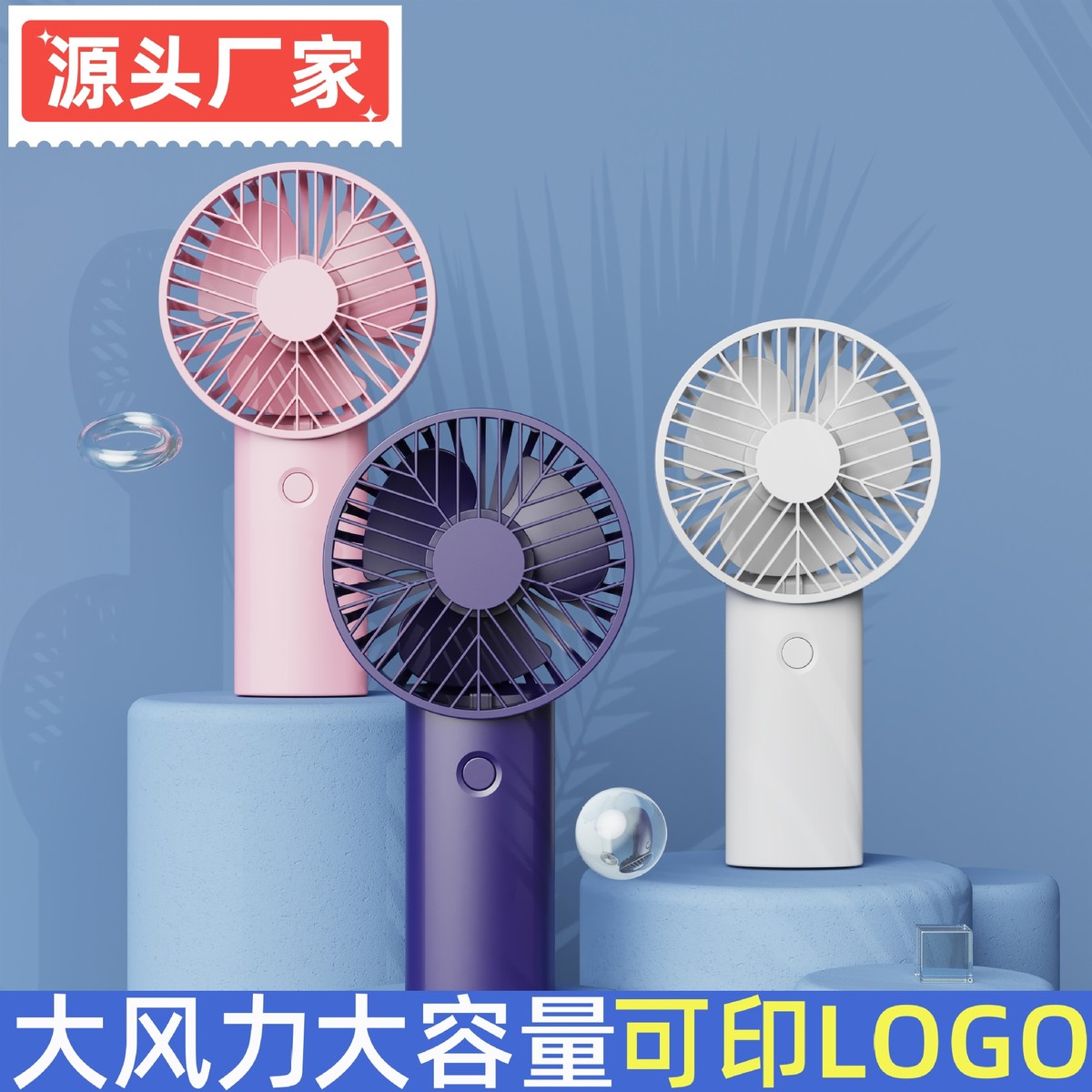 2025新款usb手持风扇家用迷你便携式学生小风扇电风扇批发空调