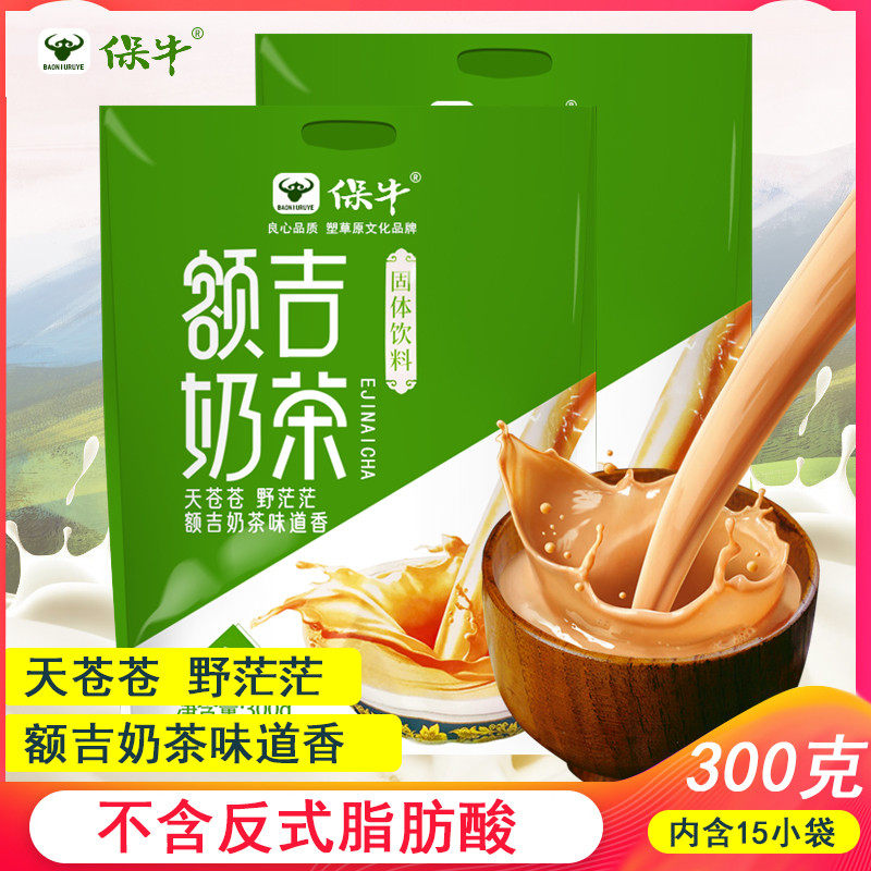 新货蒙古奶茶咸味奶茶粉小袋装传统保牛内蒙古特产额吉奶茶300g速
