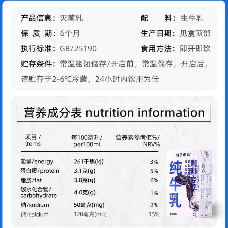 新日期【现货1L】朝日唯品纯牛乳牛奶咖啡店专用鲜奶生牛乳常温奶