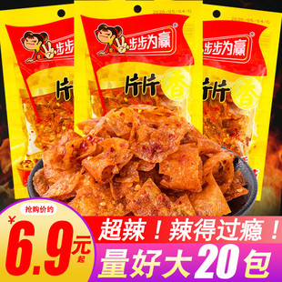 湖南特产步步为赢片片香辣条儿时超辣麻辣片豆皮香干零食休闲小吃