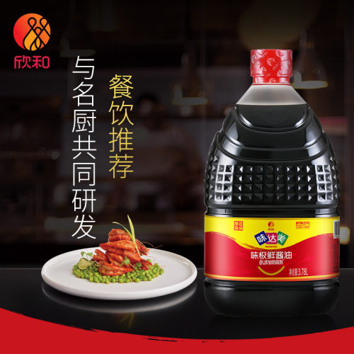 现货欣和味达美味极鲜酱油3.78L*2桶餐饮装生抽0%添加防腐剂凉拌