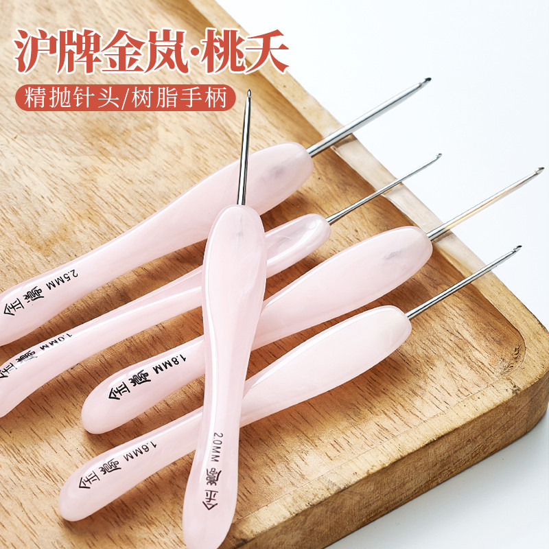 沪牌金岚粉色长柄树脂柄钩针勾针手工打磨不锈钢针头玩偶毛线编织