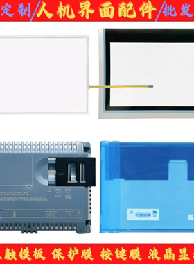 TP1200 Comfort 6AV2124-0MC01-0AX0 AMT10466触摸板保护膜液晶屏