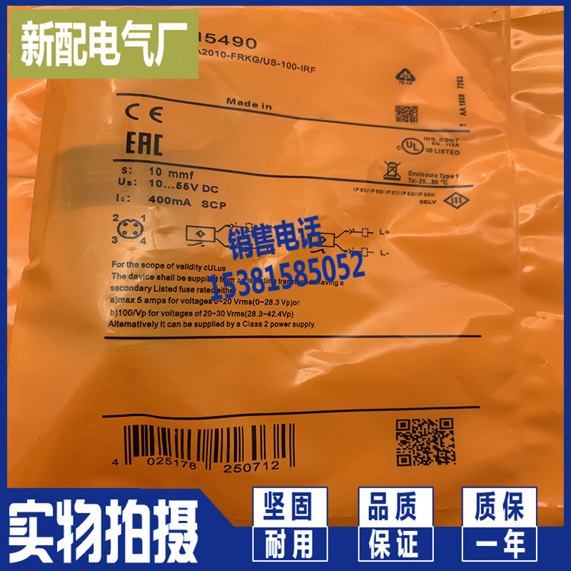 全新现货 II5490 II5910 进口芯片 质量保证