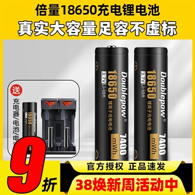 倍量18650锂电池充电器大容量航模遥控器迈克TX16STX12控电T3.7V