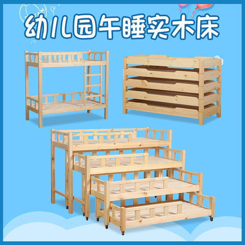 幼儿园实木午睡床午休午睡单人叠叠床儿童上下铺床午托四层推拉床