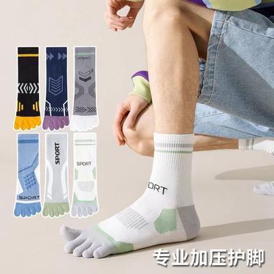 五指袜子男中筒夏季薄款纯棉无骨防脚气运动脚趾袜耐磨分趾长筒袜