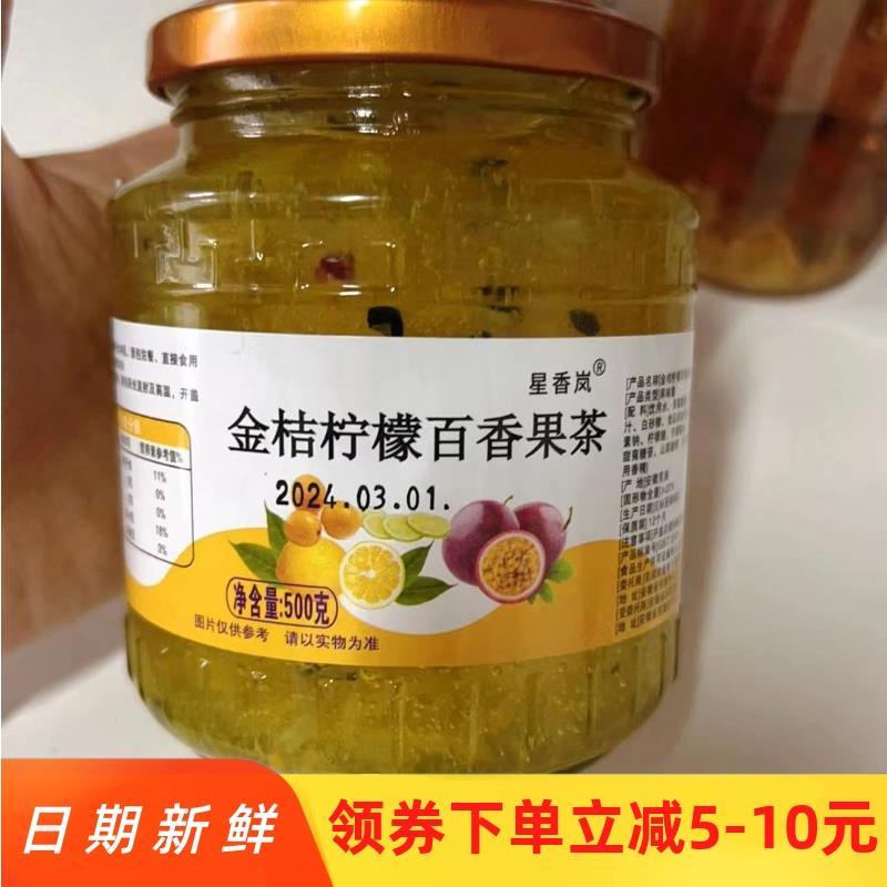 速发金桔柠檬百香果蜂蜜柚子茶酱500g茶包泡水喝的东西冲泡饮品水